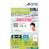 エーワン IDカード 作成キット カード10シート ラベル5シート 29531