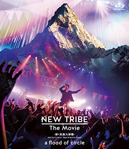 NEW TRIBE The Movie -VEړ- 2017.06.11 Live at Zepp DiverCity Tokyo