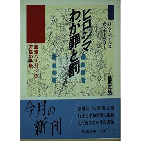 Amazon.co.jp: 時代おくれの人間 下 (叢書・ウニベルシタス 432
