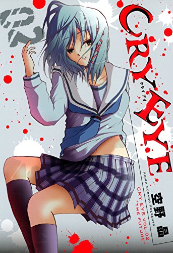 『CRY EYE』