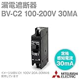 三菱電機 BV-C2 20A 30MA 漏電遮断器 (分電盤用) (分岐回路用) (高調波・サージ対応形) (2P2E) NN