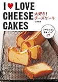 I LOVE CHEESE CAKES 大好き!チーズケーキ