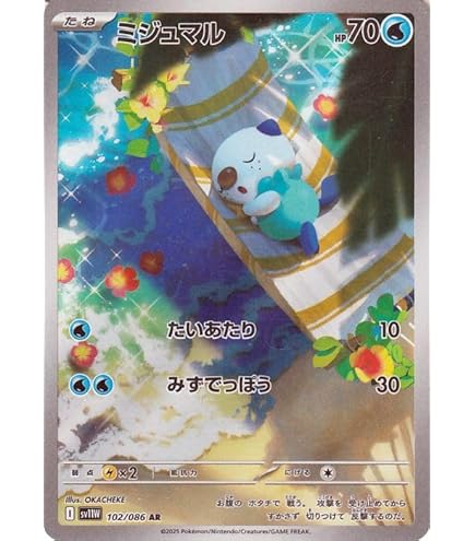 Amazon.co.jp: ポケモンカードゲームSV sv11W 拡張パック ホワイト
