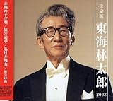 ����� ���C�ё��Y 2008