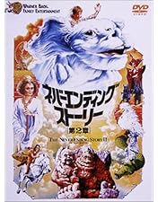 Amazon.co.jp: ネバーエンディングストーリー3 [DVD] : ジェーソン
