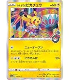 Amazon.co.jp: ポケモンカードゲーム SM9 拡張パック タッグボルト