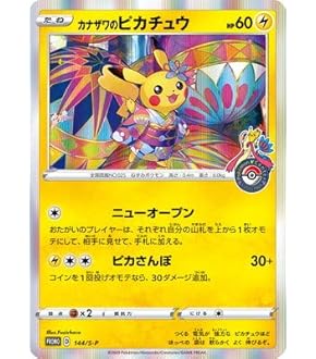 ポケモン - ピカチュウvmax プロモ　PSA9 ポケモンカード Amazon.co.jp: Kstamps サーフィン ピカチュウ VMAX 009/025