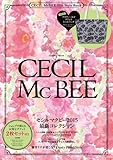 CECIL McBEE 2015 Style Book (Gakken Mook)