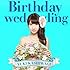柏木由紀「Birthday wedding(初回限定盤TYPE-C)」