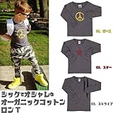 ファンキーレッグス FunkyLegs イスラエルブランド オシャレなロンTシリーズ ベビー キッズ 【80cm】【90cm】【100cm】【110cm】【120cm】【130cm】【140cm】 8