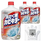 【Amazon.co.jp 限定】【まとめ買い】 カビキラー 洗たく槽クリーナー 洗たく槽カビキラー 塩素系液体タイプ 3本セット 550g