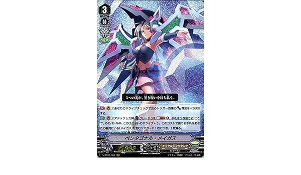 Amazon Co Jp ヴァンガード 宮地学園cf部 ペンタゴナル メイガス Vr V Bt03 002 ヴァンガードレア オラクルシンクタンク ヒューマン ユナイテッドサンクチュアリ ホビー 通販