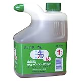 10本セット！AZ 水溶性チェーンソーオイル　１Ｌ　Ｗ２０１
