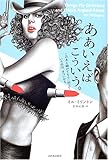 ああいえばこういう。 このあと続けてもう一回っていうのは、きついかも
