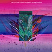 Amazon.co.jp: 無限のHAKU (通常盤): ミュージック