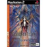 ファイナルファンタジーXI プロマシアの呪縛 拡張データディスク