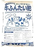 刀川平和農園 しっかり完全発酵 臭いの少ない牛ふんたい肥 20L