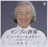 �^���S�̐��E�`�r���[�e�B�t���E�������[ -80�΂̎����炠�Ȃ���2-