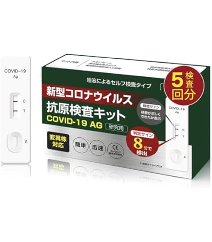 Amazon.co.jp: 唾液タイプ 痛みなし 唾液で簡単検査 新タイプ5分で検出