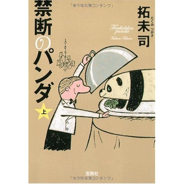 Amazon.co.jp: ブレイクスルー・トライアル (宝島社文庫 C い 3-1