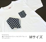 親子でおそろい☆Tシャツ＆スタイセット M・Lサイズ【メール便OK】パパとお揃い　親子ペアギフト パパも気軽におそろいコーデが楽しめちゃう♪ 親子で仲良くリンクコーデ☆　ファムベリー (デニムスター【