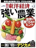 週刊 東洋経済 2014年 2/8号 [雑誌] by ZMAT