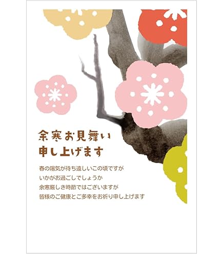 官製はがき 年賀はがき 147枚 ハートオンラインショップ / 私製年賀はがき 年賀入 アイリス