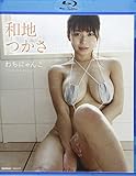 BD>和地つかさ:わちにゃんこ (<ブルーレイディスク>)