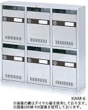 コーワソニア SONIA 集合郵便受箱 KAM-8 ラッチ錠 4列2段