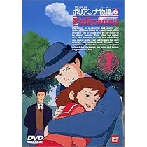 愛少女ポリアンナ物語(5) [DVD] Amazon.co.jp: 愛少女ポリアンナ物語(5) [DVD] : 堀江美都子