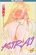 Kirai 6 (デザートコミックス)