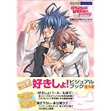Amazon 好きなものは好きだからしょうがない First Limit Target Nights Sukisho Episode 01 02 ゲーム