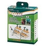 カクダイ 水やりセット 14ヵ所用 575-709