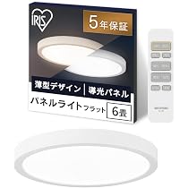 Amazon | アイリスオーヤマ LEDシーリングライト 6畳 おしゃれ 天井 