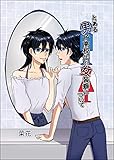 とある男子高校生の女装癖について StudioCAL シリーズ