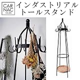 2017SS　 　インダストリアルトールスタンド 【同梱不可／別途送料 \3411(税込)】　インダストリアルトールスタンド 【1点】