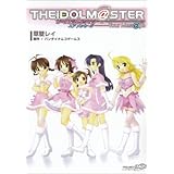 アイドルマスター −ユアメッセージ−