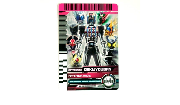 Amazon Co Jp 仮面ライダーディケイド Csm ライダーカード Ar 10 ディエンド 劇場版 ホビー 通販