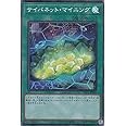 遊戯王 PAC1-JP047 サイバネット・マイニング (日本語版 スーパーレア) PRISMATIC ART COLLECTION