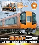 e���[���S��BD�V���[�Y �ߋE���{�S�� 22600�n �^�]�ȓW�]Vol.2 ���s���ߓS�ޗǁA�ߓS�ޗǁ��ߓS��g