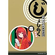 じょしらく 1 特別版 (プレミアムKC) | 久米田 康治, 小野 恵令奈