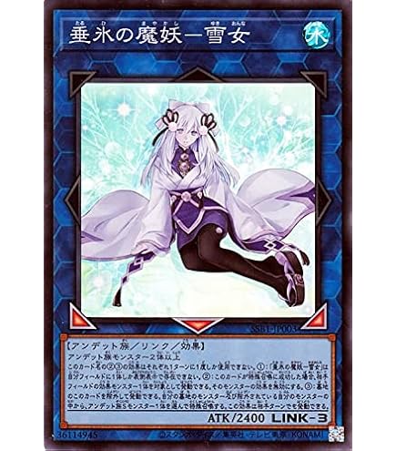 零氷の魔妖－雪女ARS10＋鑑定書付き game38japan_181124501