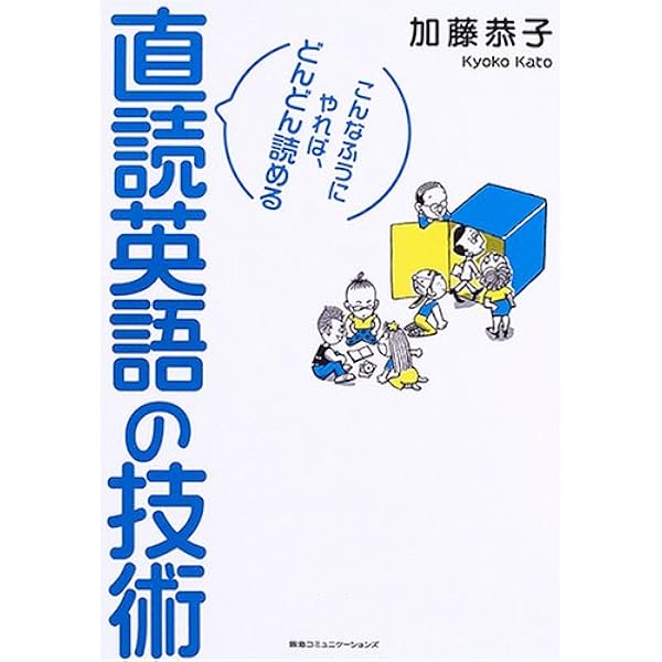 速読・推理　英語長文読解 加藤 恭子 速読・推理」英語長文読解 - メルカリ