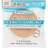 セザンヌ UVクリアフェイスパウダー〈詰替〉 00 ライトベージュ 10g