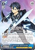 ヴァイスシュヴァルツ SAO/S80-083 《スターバースト・ストリーム》キリト (R レア) ブースターパック ソードアート・オンライン アリシゼーション Vol.2