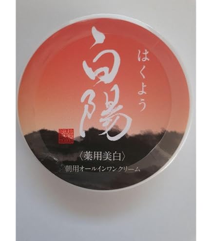 Amazon.co.jp: 新大和漢方 白陽 40g 2個セット : ビューティー