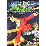 聖戦記エルナサーガ2 5巻 (Gファンタジーコミックス)