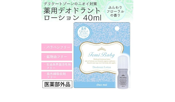 Amazon Co Jp デリケートゾーン用 薬用デオドラントローション Femibaby 薬用デオドラントローション フローラルの香り 医薬部外品 40ml ドラッグストア