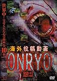 �C�O���e���� ���� �`ONRYO�`