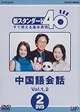 NHK�O����u�� �V�X�^���_�[�h40 �����g�����{�\�� �������b Vol.1&2